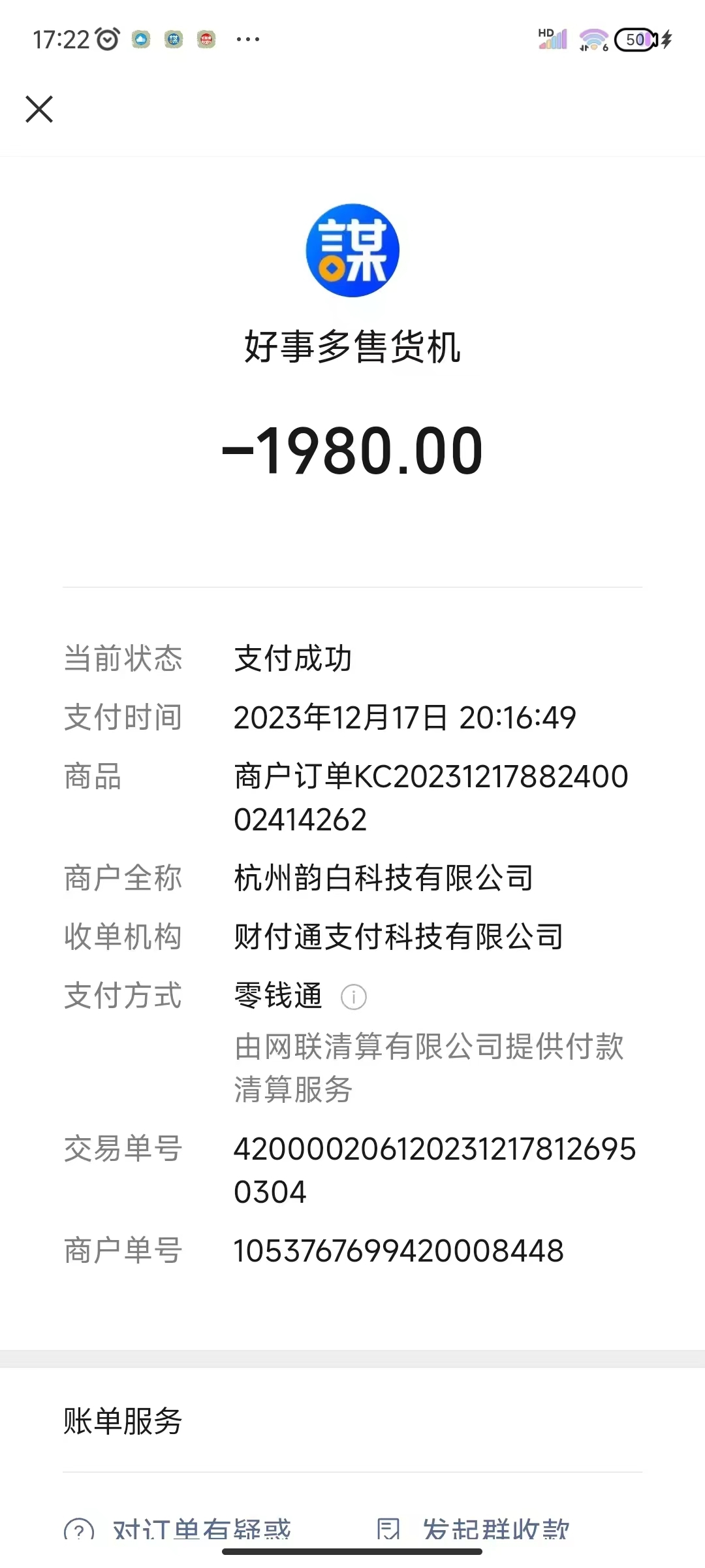 冲动之下买了谋事1980的图文课程,开课第一天发现课程根本不像讲师讲