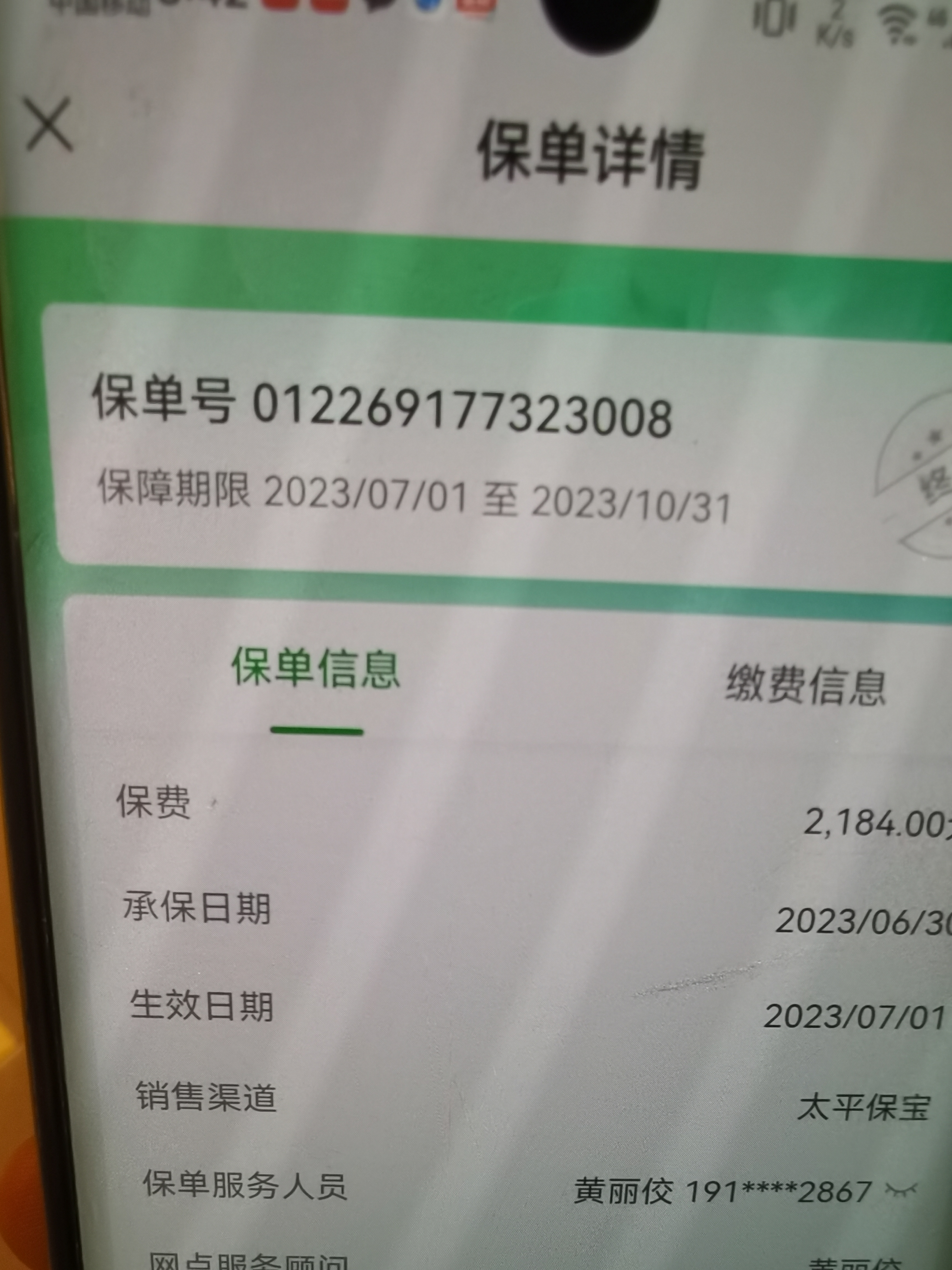 太平人寿不太平,医疗险赔付欺诈客户