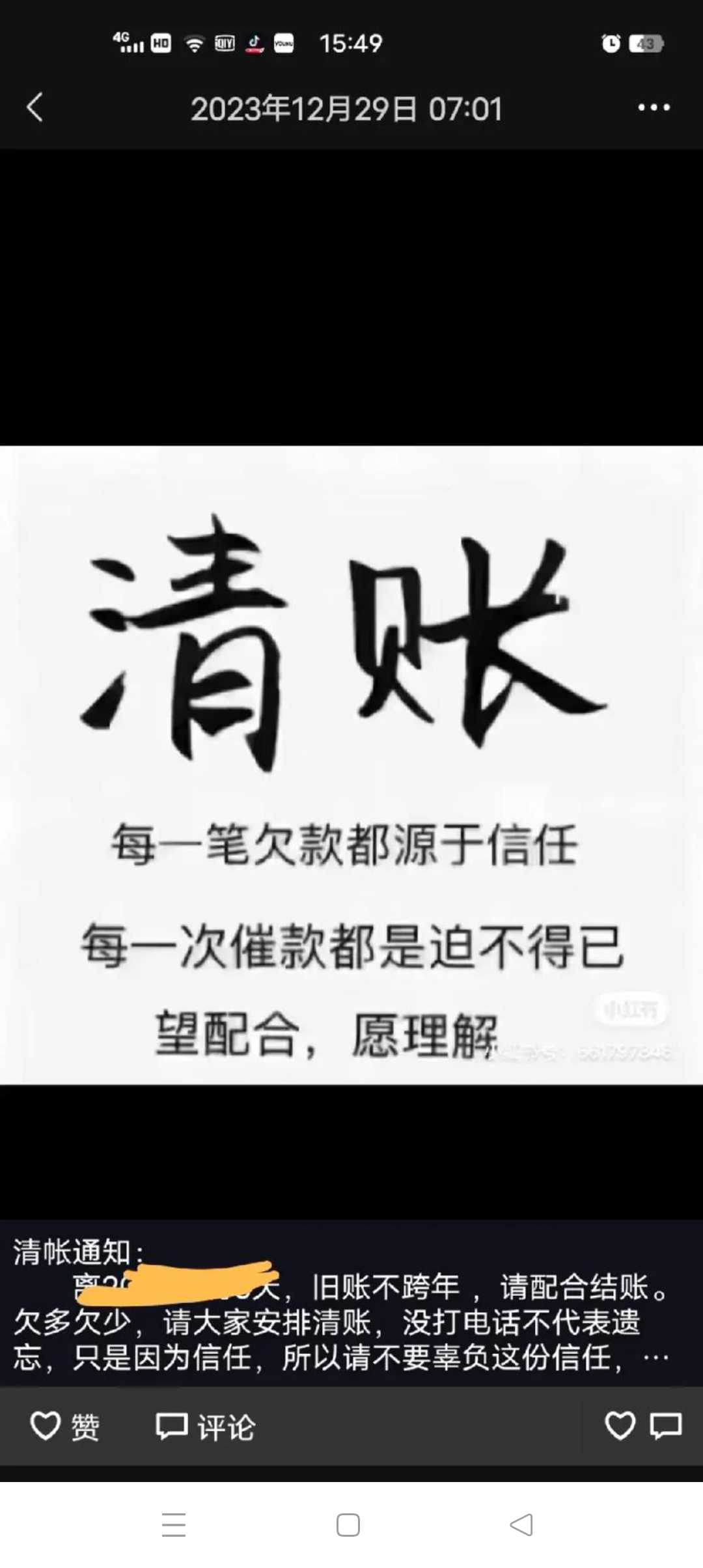 庆奎因为困窘,想买个汽车跑运输,就向表姐借了十万块钱
