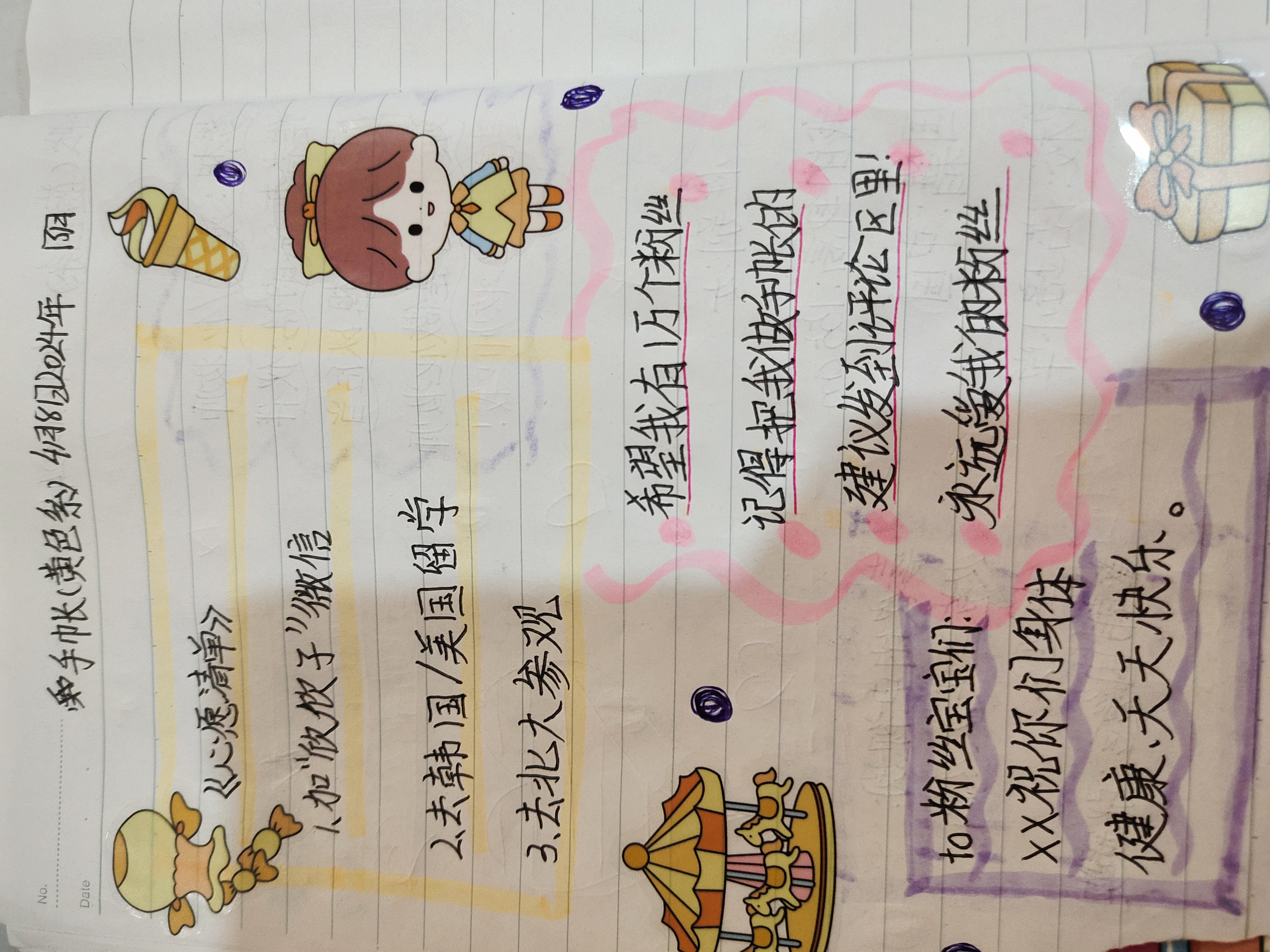 请大家看看我在学校做的手帐