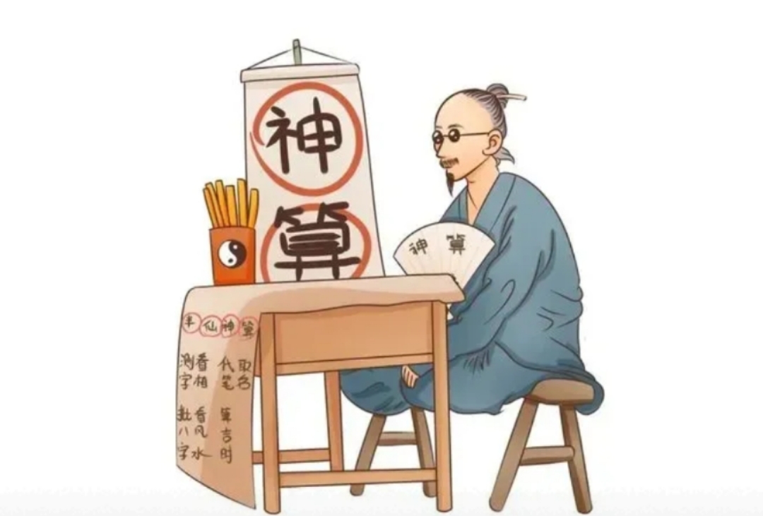 算命先生从来没见过我,那他到底又是怎么知道我家里几口人,什么学历