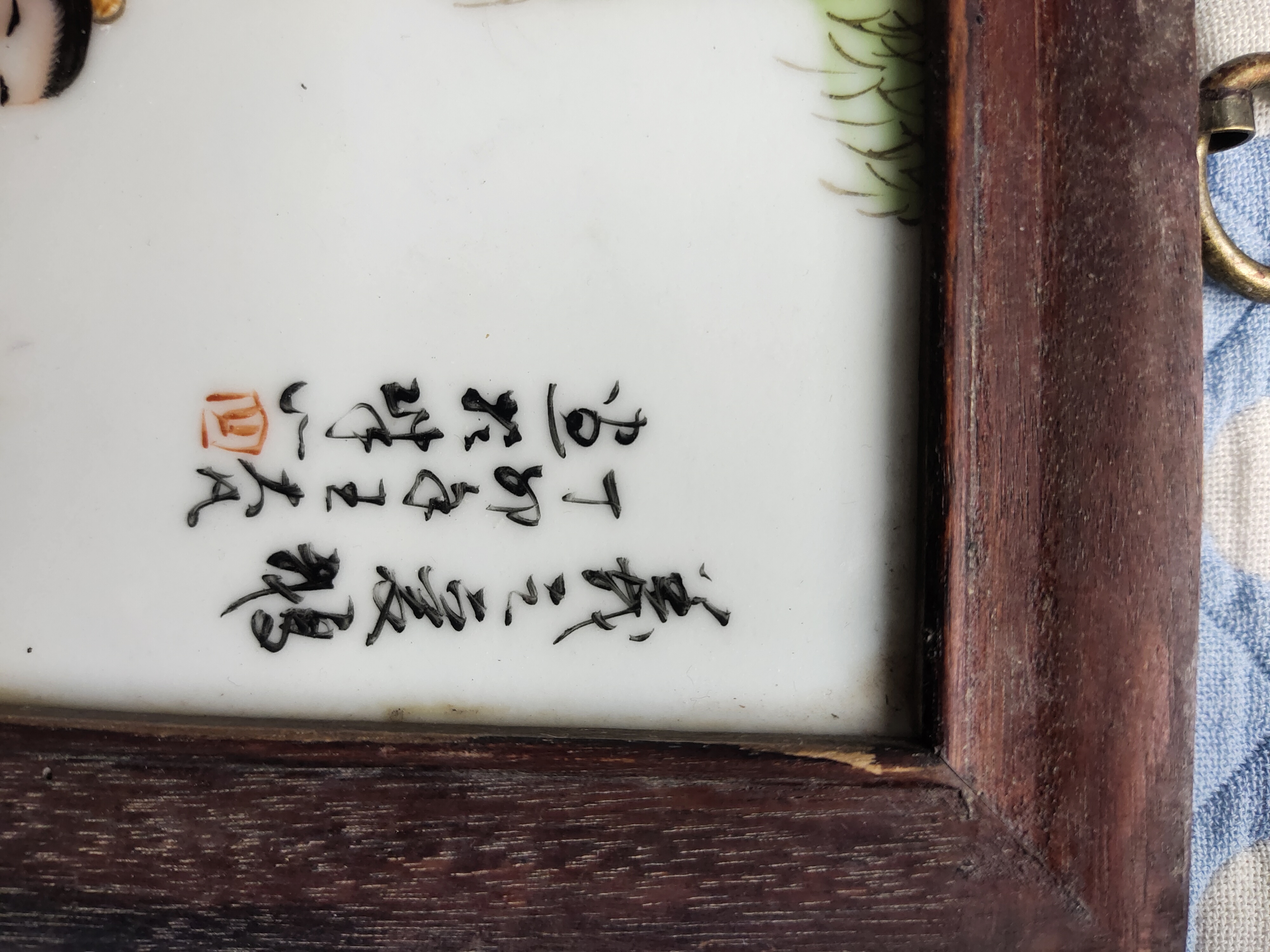 珠山八友老大,王大凡早期瓷板画,尺寸28.5*16.