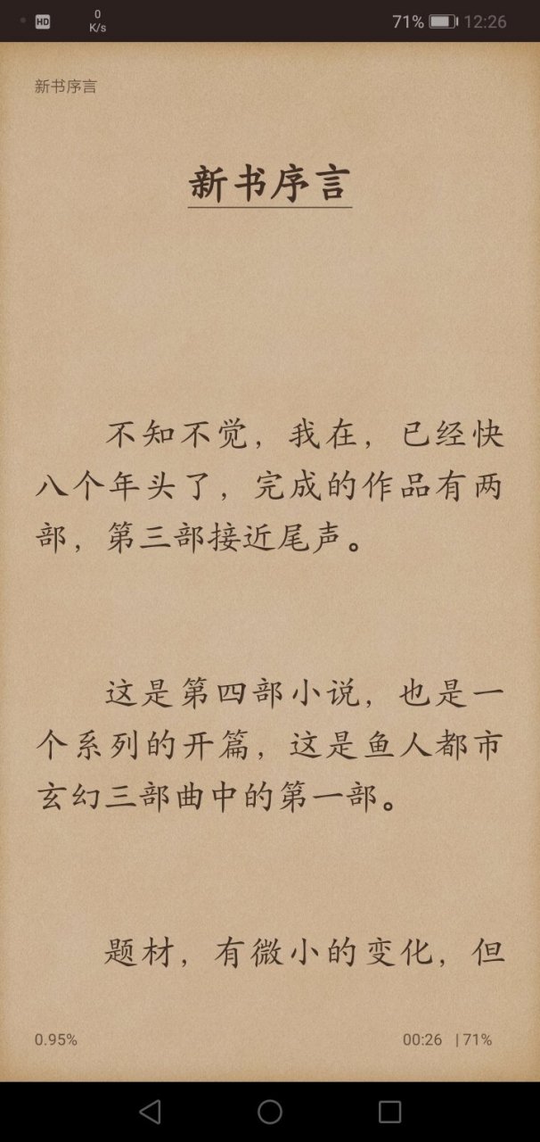 极品修真强少天老