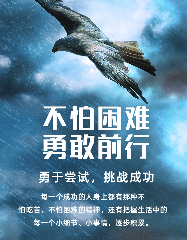 加油拼搏图片拼搏的图片拼搏奋斗的图片加油拼搏的图片拼搏奋斗图片