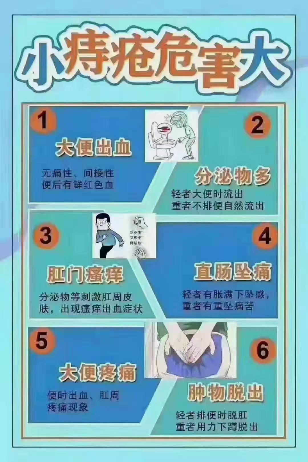 痔疮图片怎么治疗图片