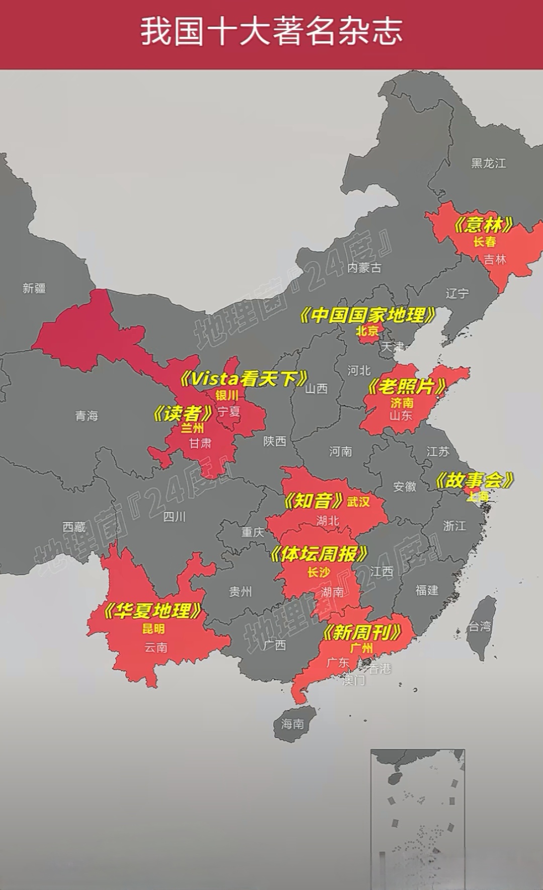 我国十大著名杂志,你了解吗?