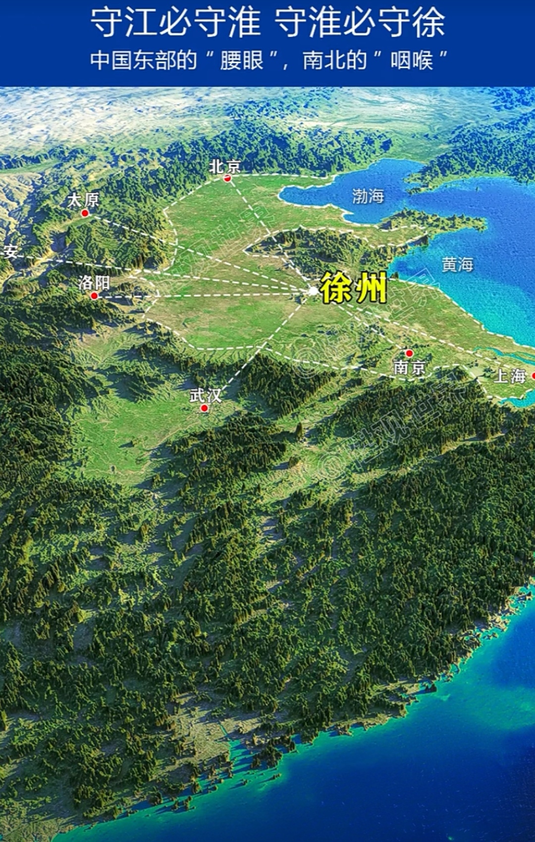 徐州被称为中国的"腰眼",南北的"咽喉"