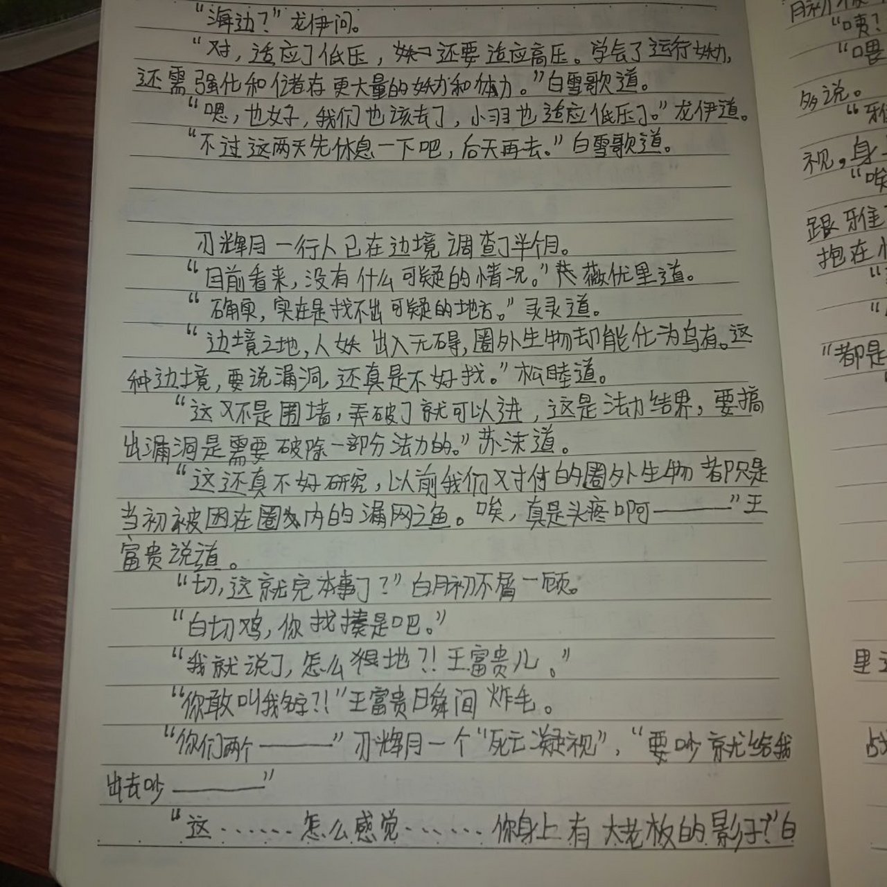 狐妖小红娘黑暗丛林篇,第三回更新.涂山慕月修炼,在线拆山[二哈]