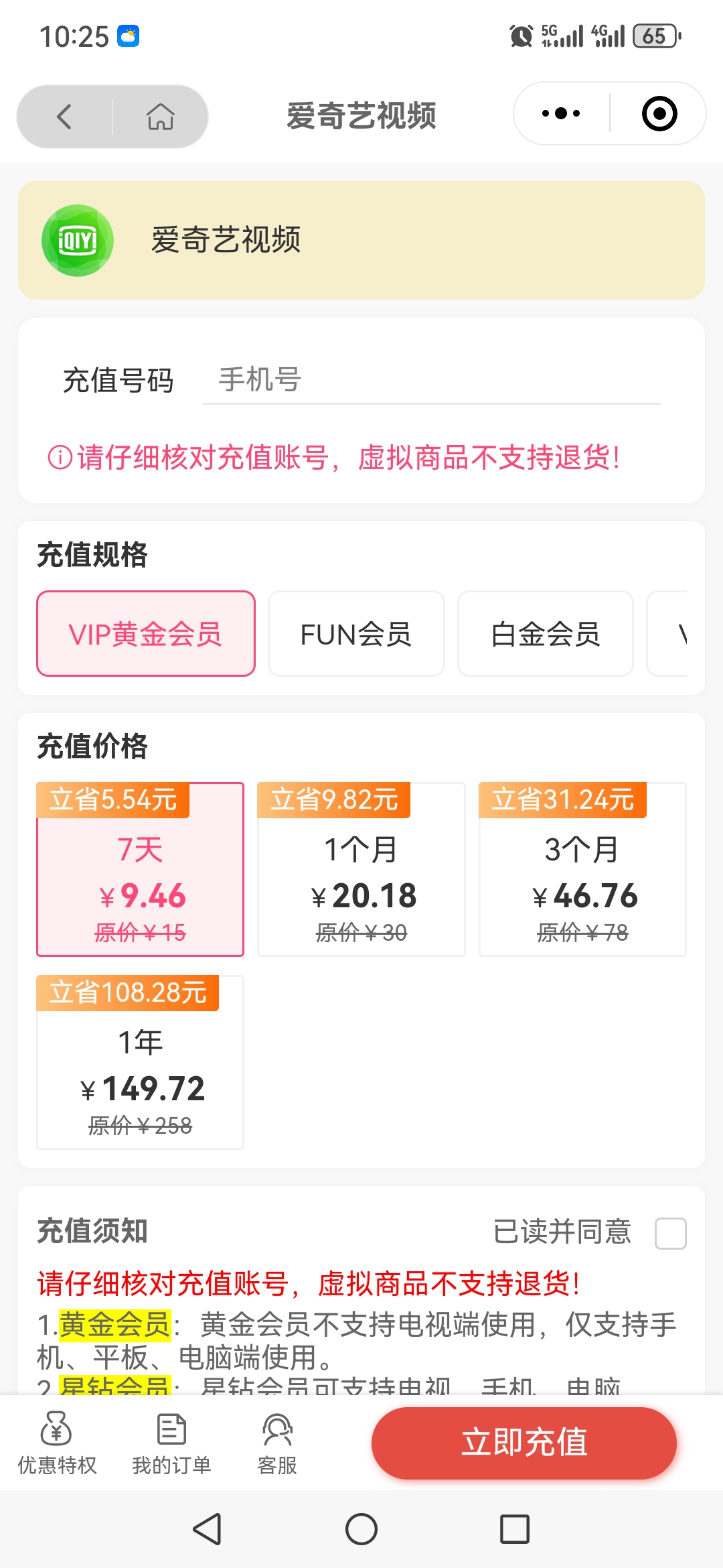 爱奇艺会员账号免费,爱奇艺会员账号免费共享几个手机 爱奇艺会员账号免费,爱奇艺会员账号免费共享几个手机