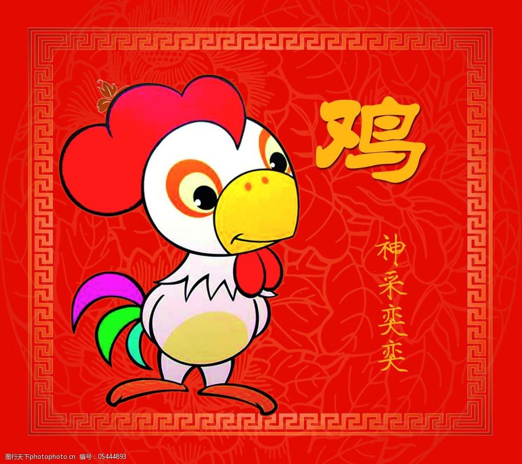 生肖鸡女2023年运势(属鸡女2023年)