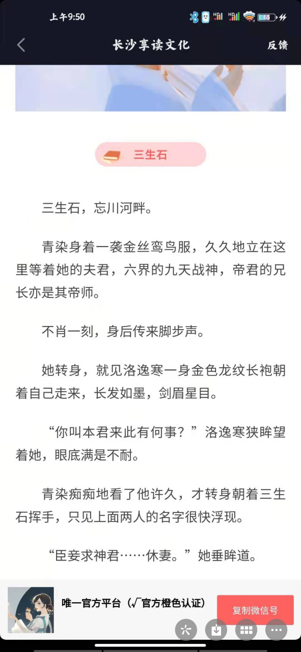 抖音爆推荐《青染 洛逸寒》三生石短篇完结【大结局】青染 洛逸寒小说