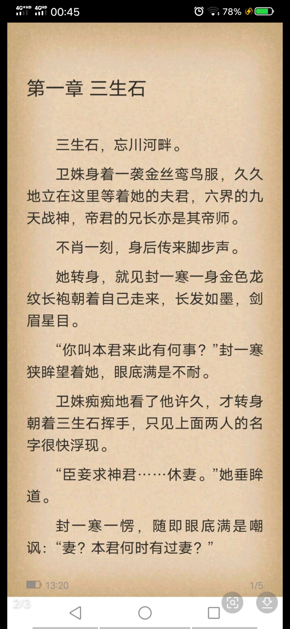 抖音完结《卫姝封一寒/三生石》80029卫姝封一寒小说《全文完整在线