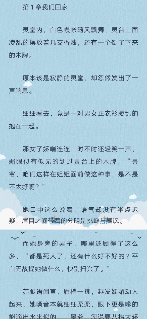 全文推荐 抖音推荐主角苏韵司耀苏语凝长篇重生小说 《苏韵司耀苏语凝
