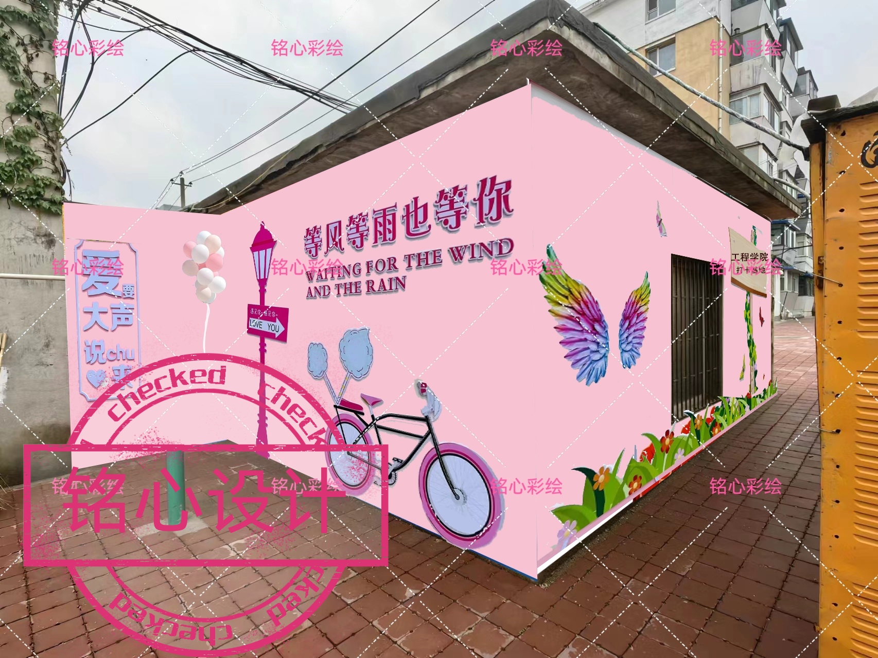 铭心彩绘长春绘画网红打卡墙