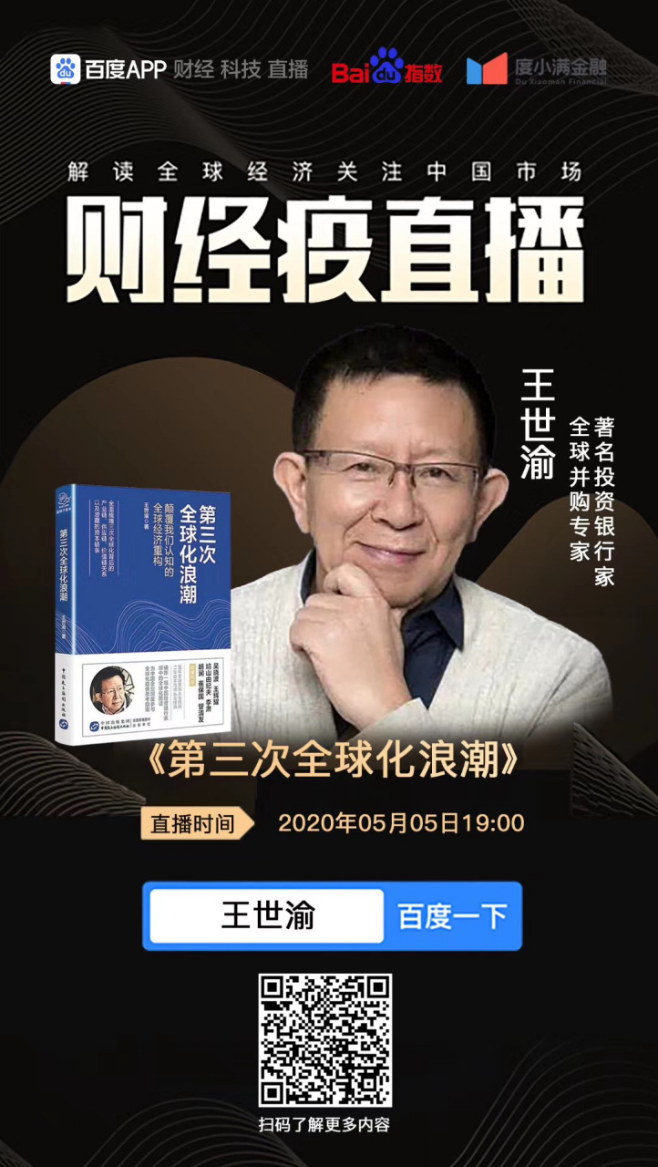 百度财经直播封面图片(百度财经直播封面图片大全)
