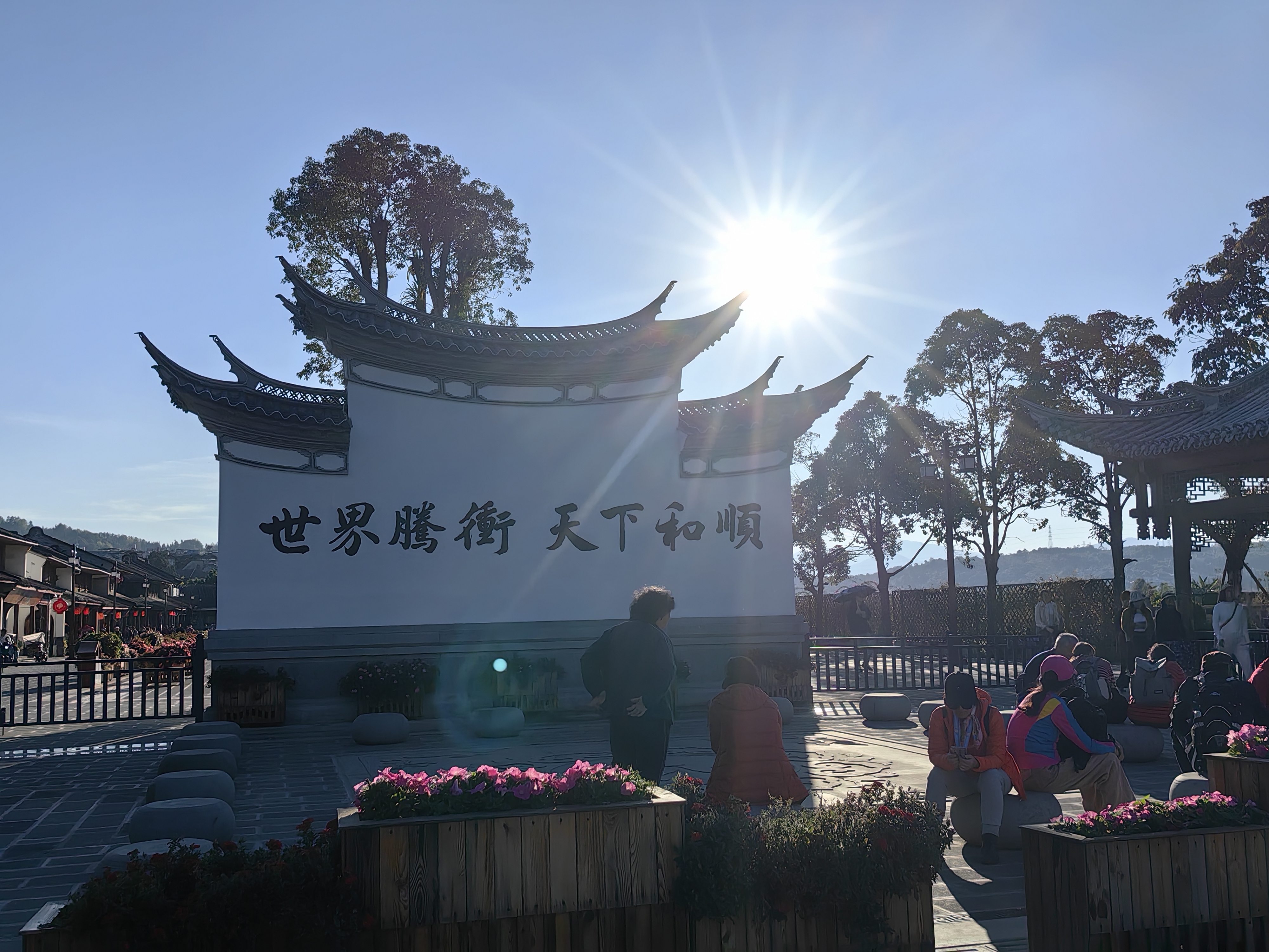 云南腾冲和顺古镇成功创建国家5a级旅游景区:腾冲开启"一城双5a"时代!