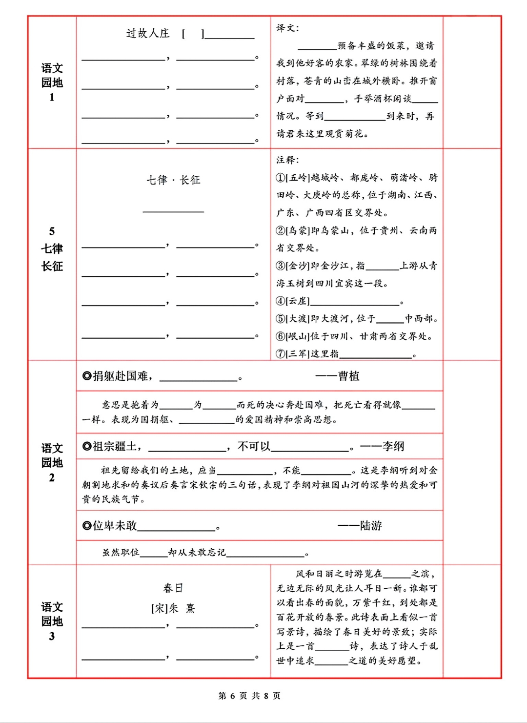 小升初语文教辅专项（默写本）(小升初语文古诗词默写经典200题)