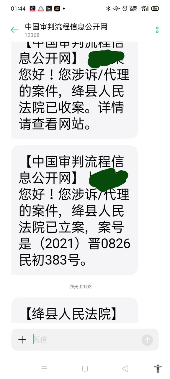 短信接收平台免费是真的吗还是假的 短信接收平台免费是真的吗还是假的