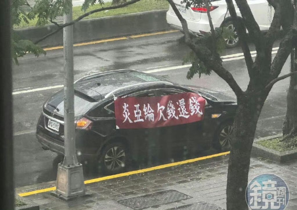 炎亚纶还钱的条幅直接拉到了电视台门口 他不是富二代吗怎么还会欠钱