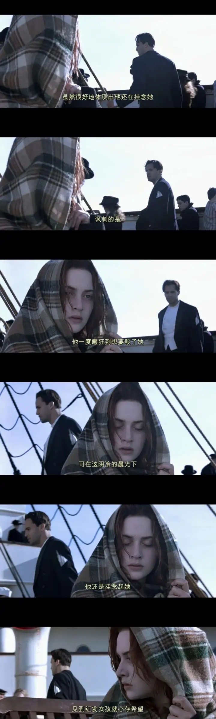 你觉得泰坦尼克号男二爱过女主吗?