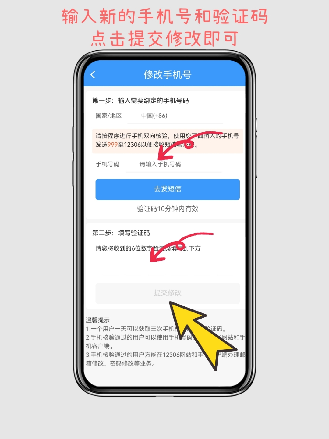 包含中国手机号接收短信平台是什么软件呀怎么回事的词条