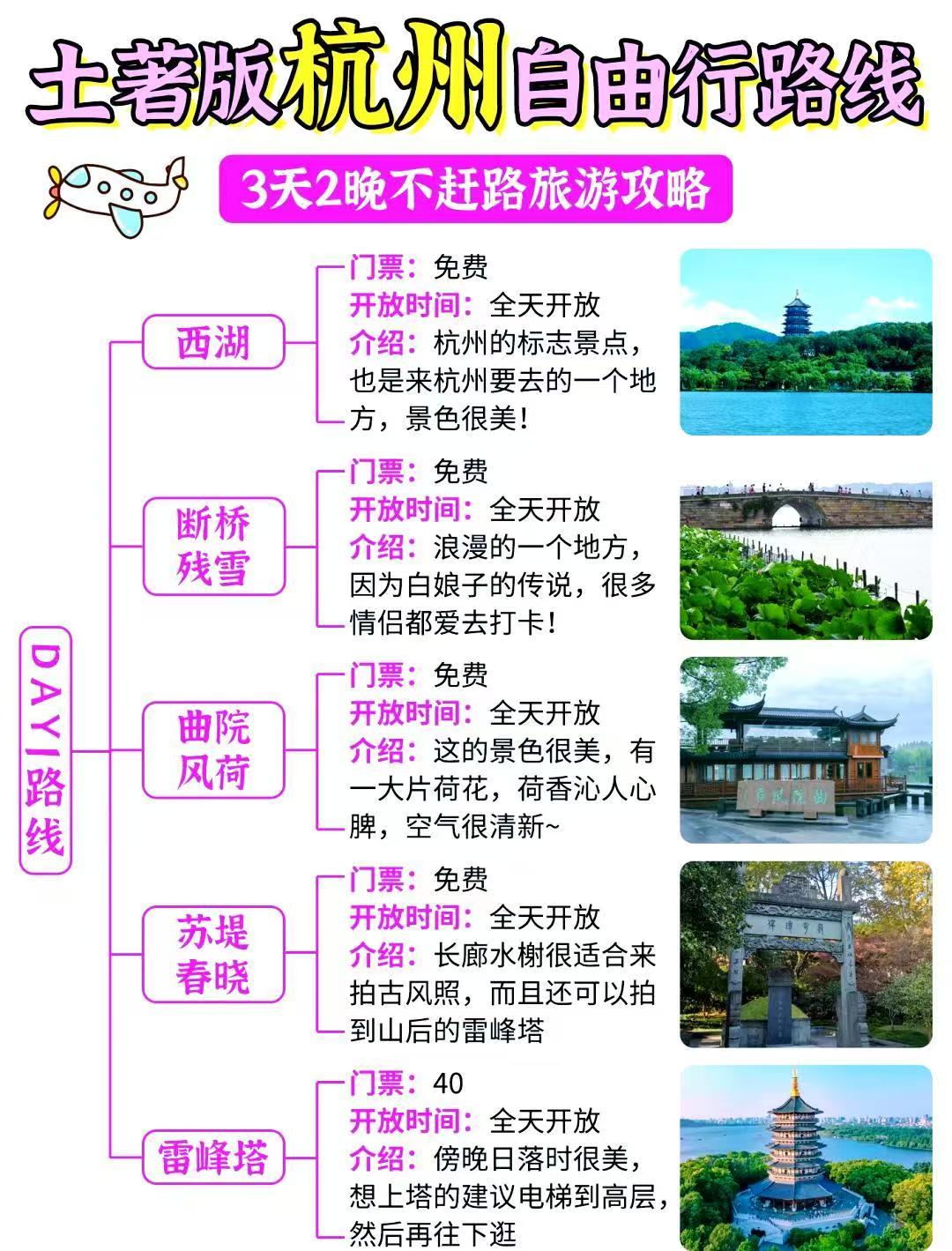 自由行杭州三日游(杭州三日游旅游攻略自己玩)