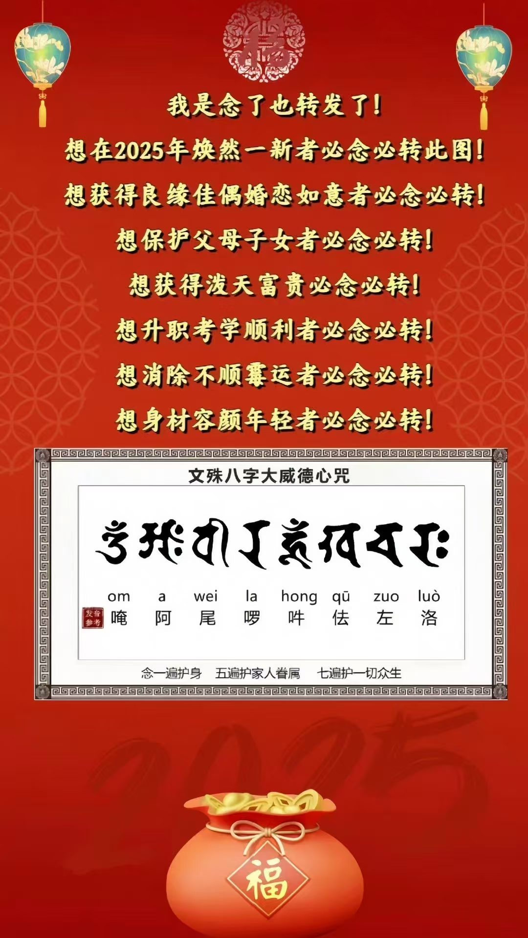佛眼佛母咒起死回生