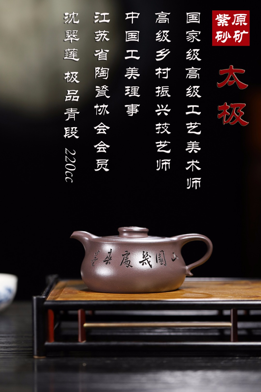 宜兴紫砂壶#  沈翠莲是一位中国工艺美术师,她拥有多个荣誉头衔,包括