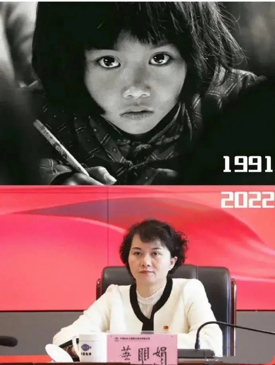 希望工程一晃30年,"大眼"女孩苏明娟,安徽大学职业技术学院,现任中国