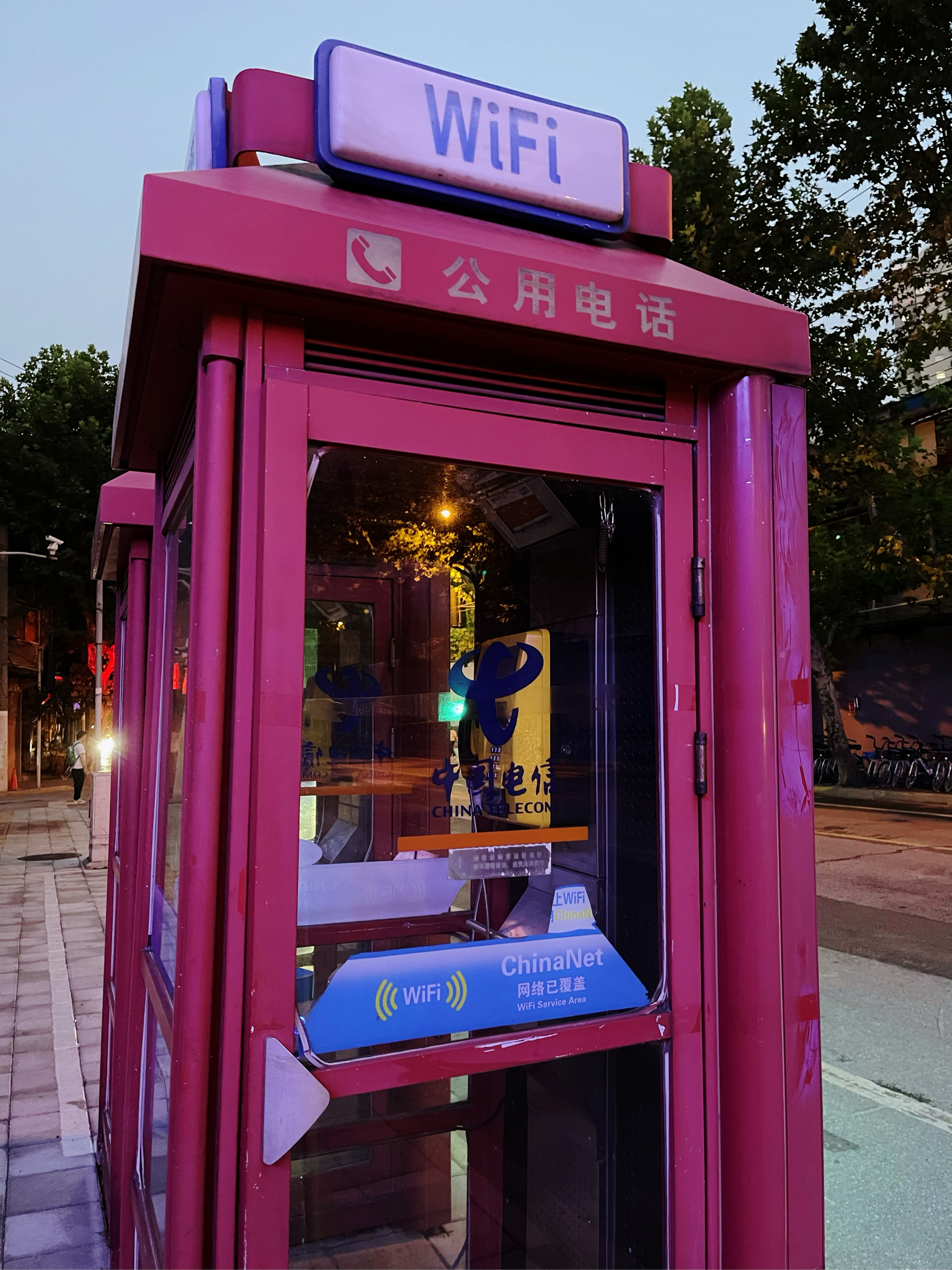 漫步上海街头(city walk),发现还有这种公用电话亭,有点恍惚.