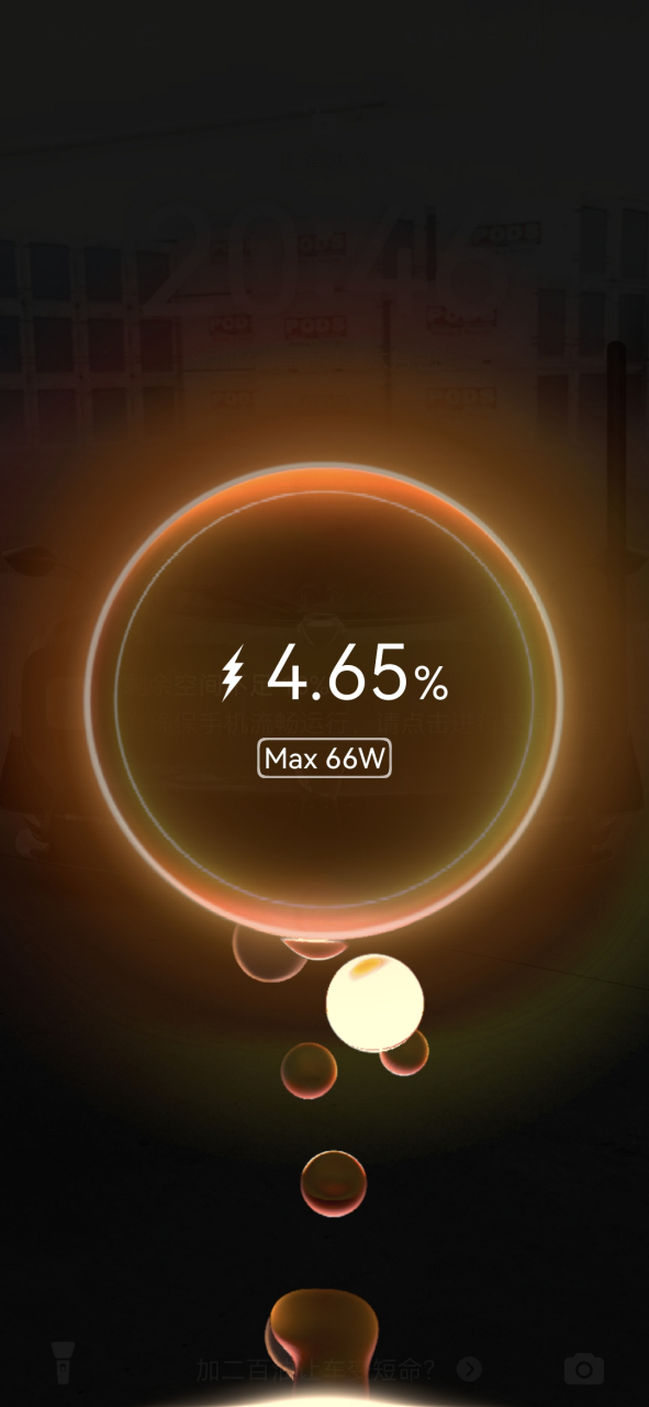 看着电量91仅有5%的手机,庆幸我上了就近的一辆公交,屏保上飞机划过