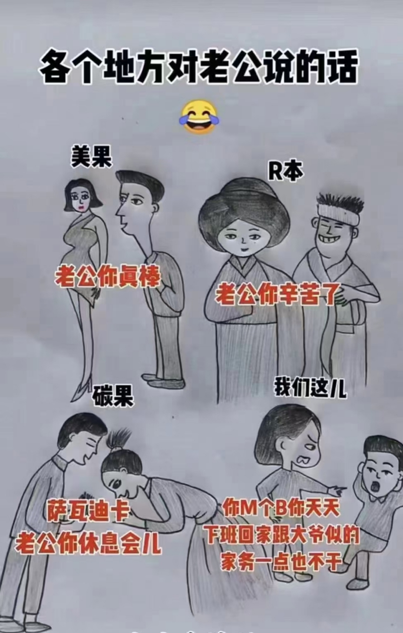 你平时怎么说呢?#聊聊社会新鲜事# #我要上热门# #美食