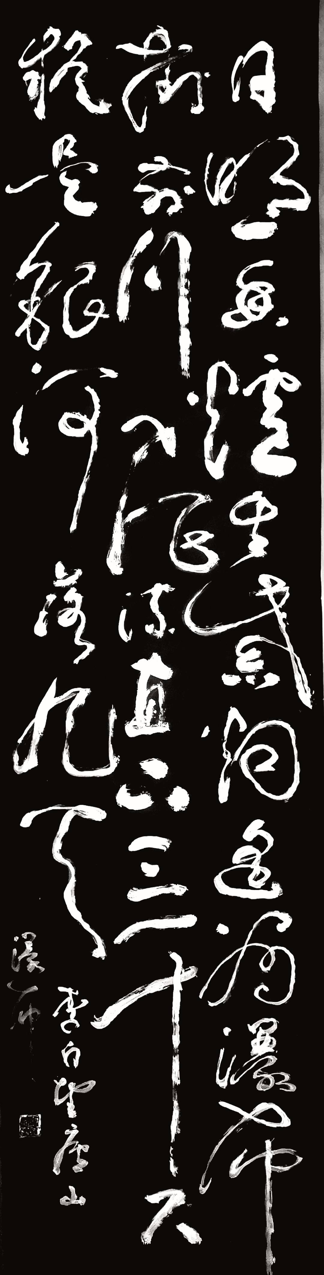 行草李白望庐山瀑布(中堂4尺对开)