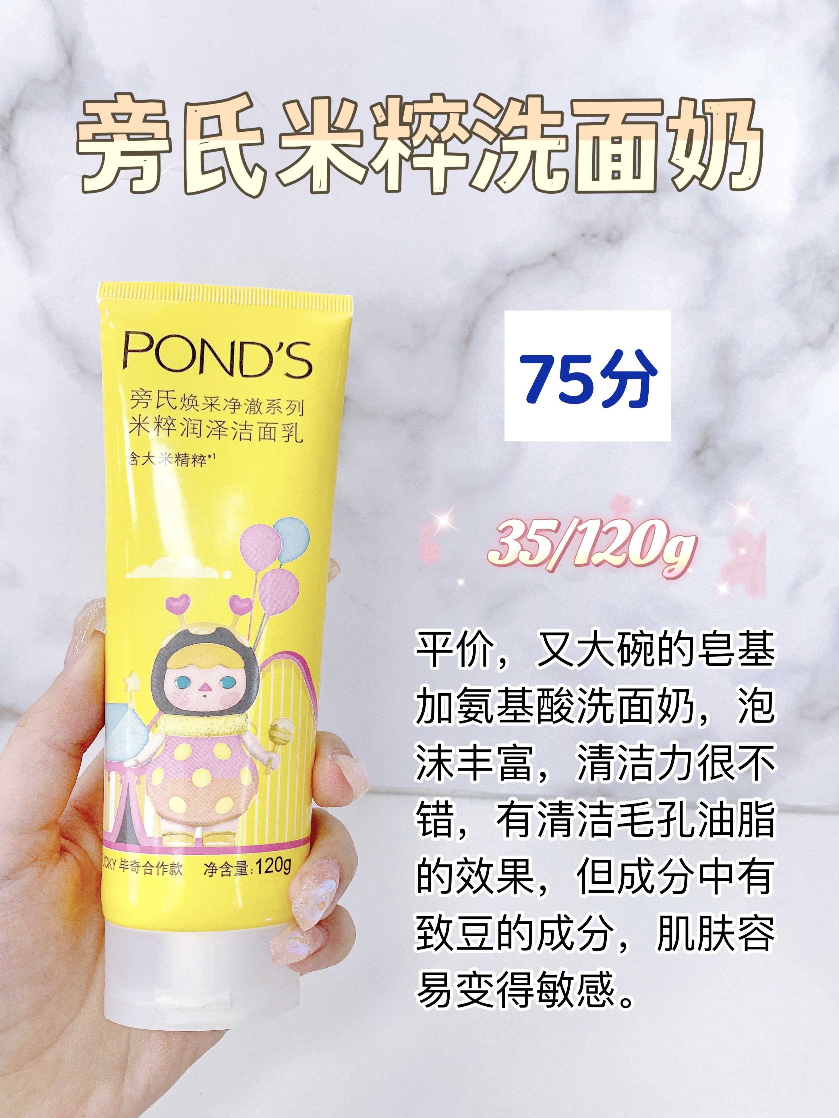 建议大家:逛屈臣氏的时候,遇到这3个国货洗面奶,别错过 皮肤超好  不