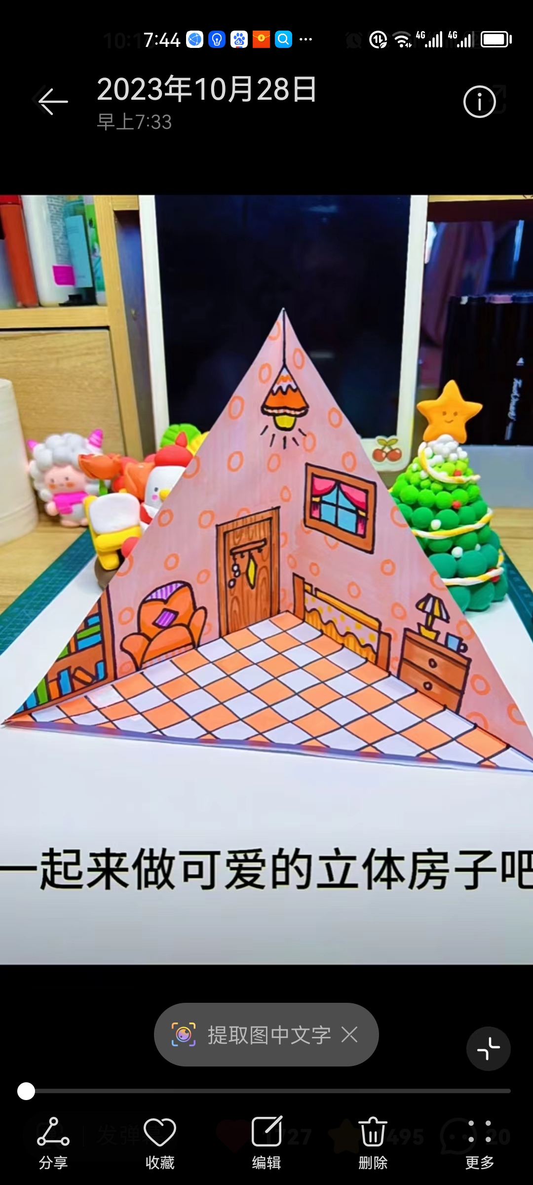 我入手了这个卡纸做的可爱小房子,真的超级惊艳!