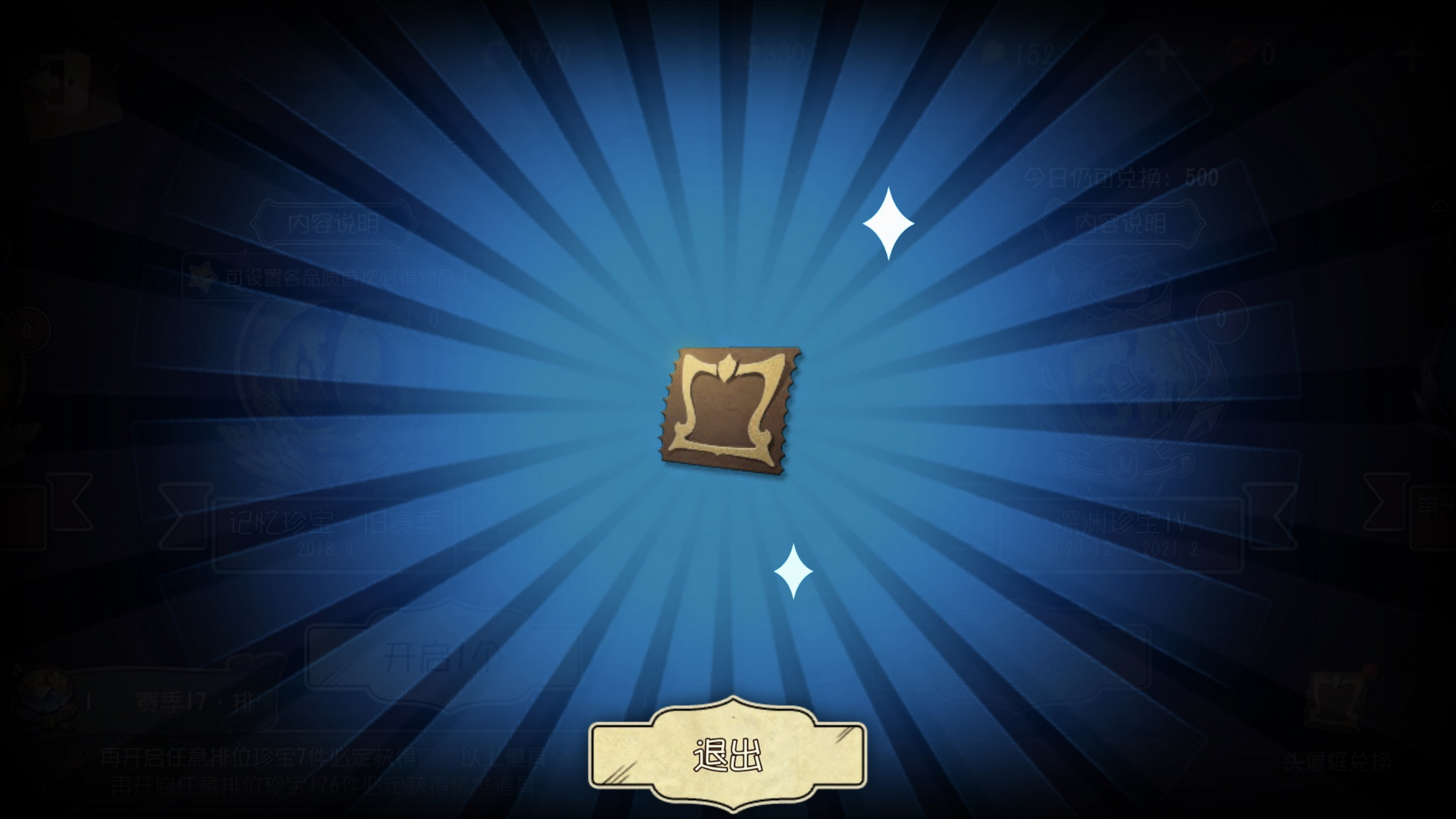 抽画家金挂每日排位打卡# 第17赛季第四发排位珍宝