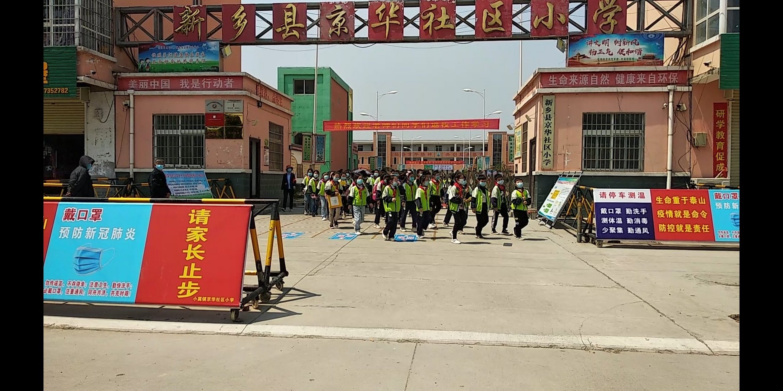 [河南小学实施分步开学了]20年4月27日,河南新乡小学已经有部分班级