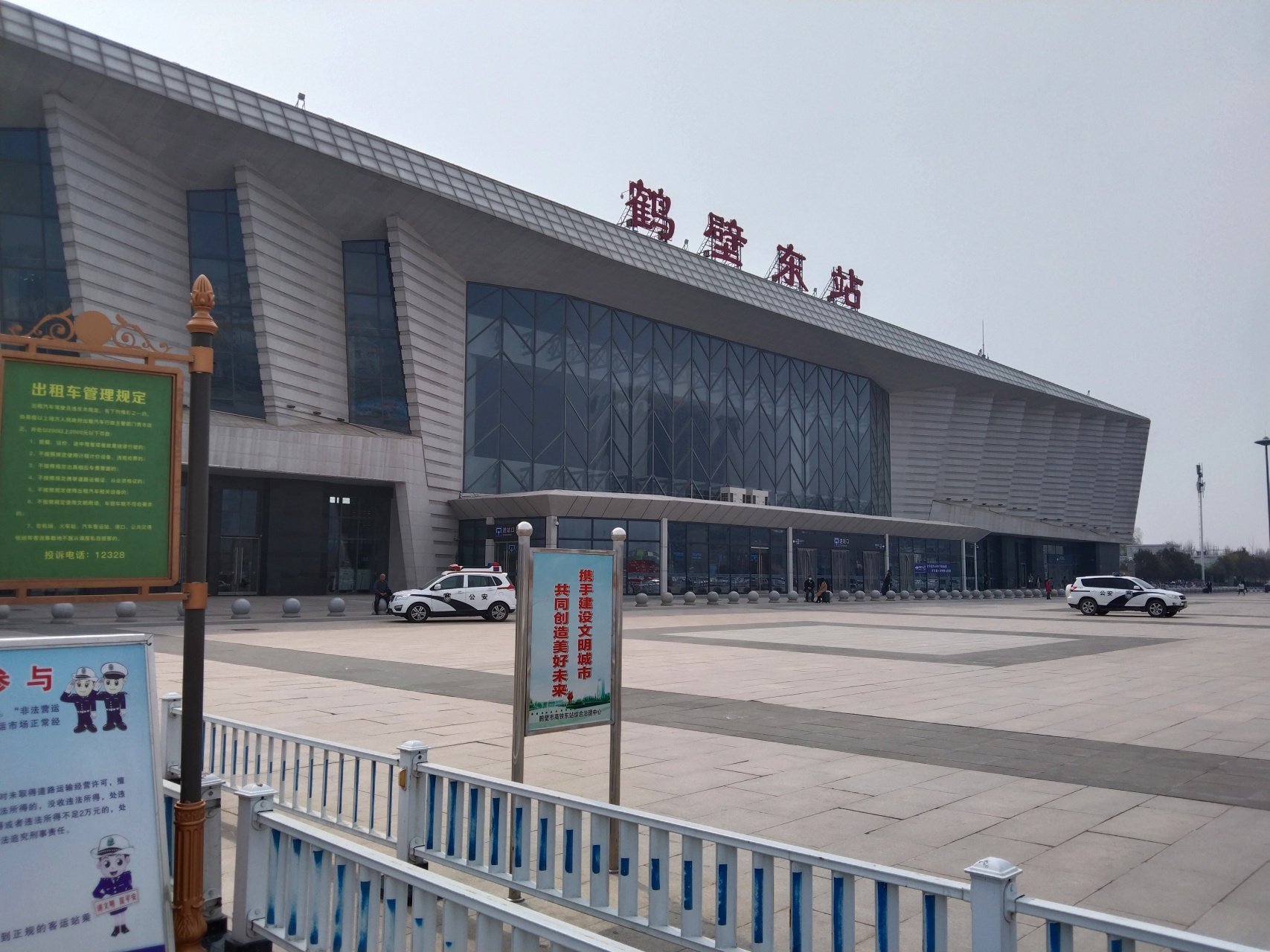 清洁素雅的鹤壁东站#火车站# #鹤壁头条