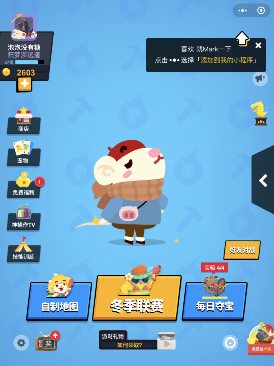 生肖派对# 肝到了慕斯小老鼠