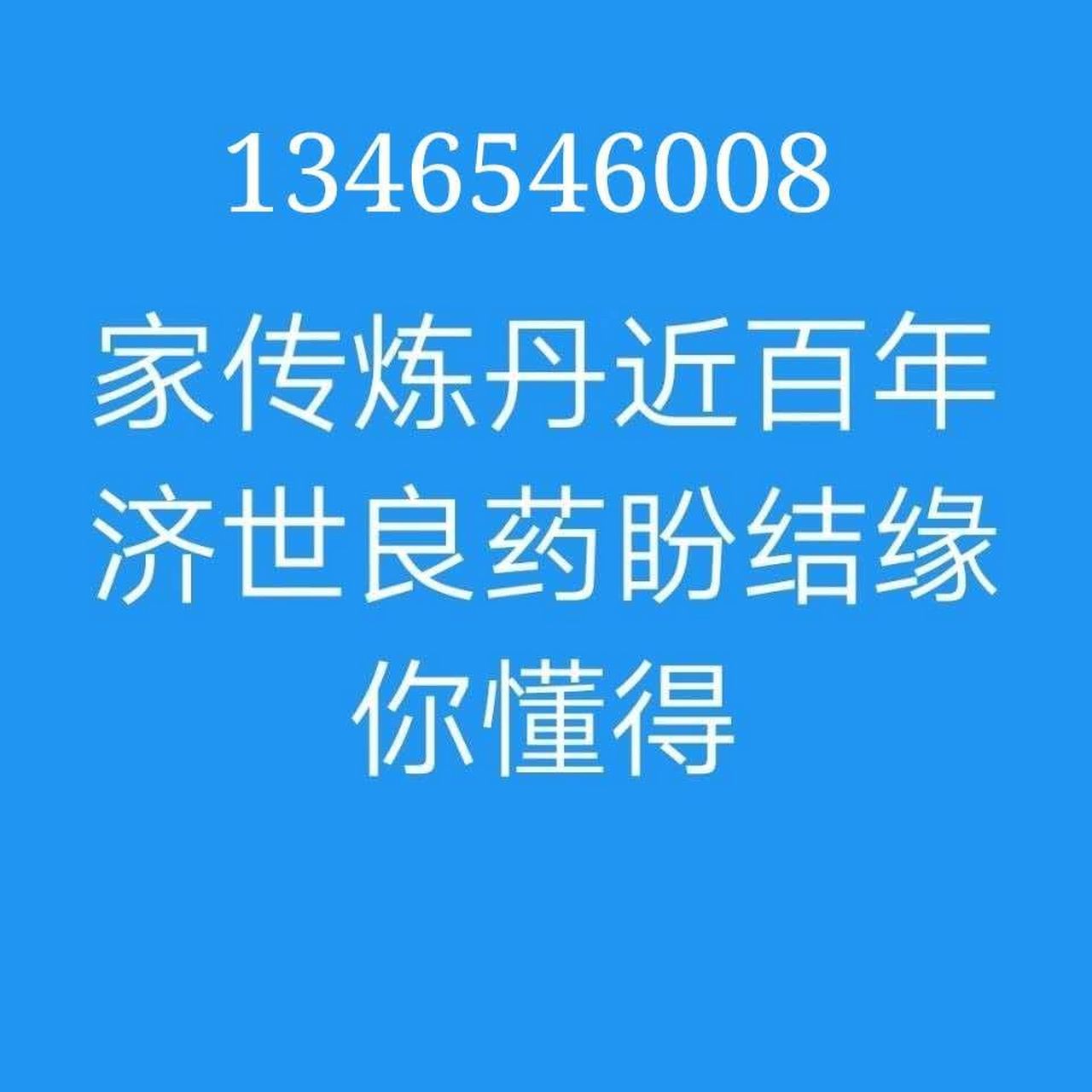 白降丹红升丹轻粉的区别 白降丹 红升丹 轻粉已流传几千年,与中医一样