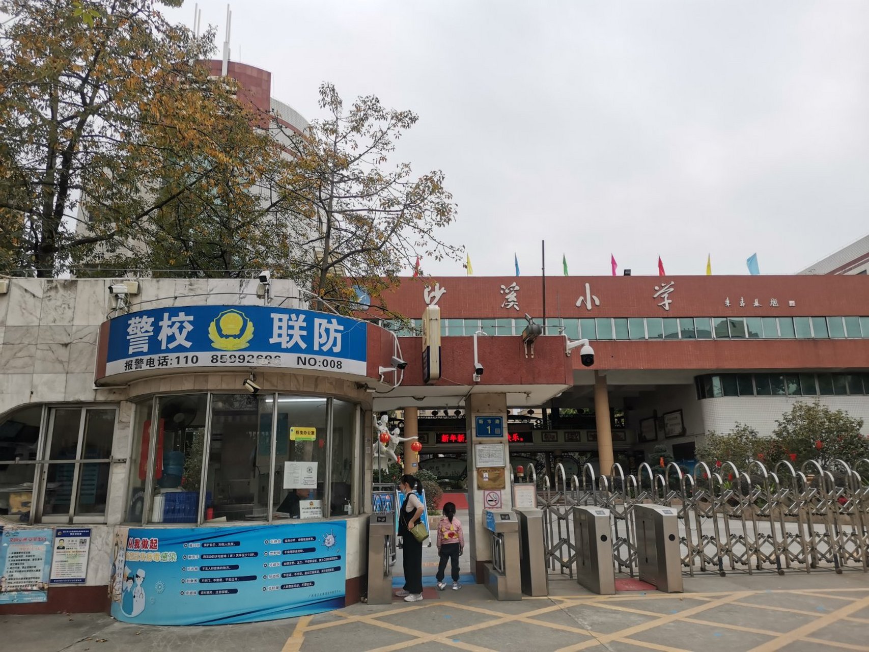 佛山沙溪小学