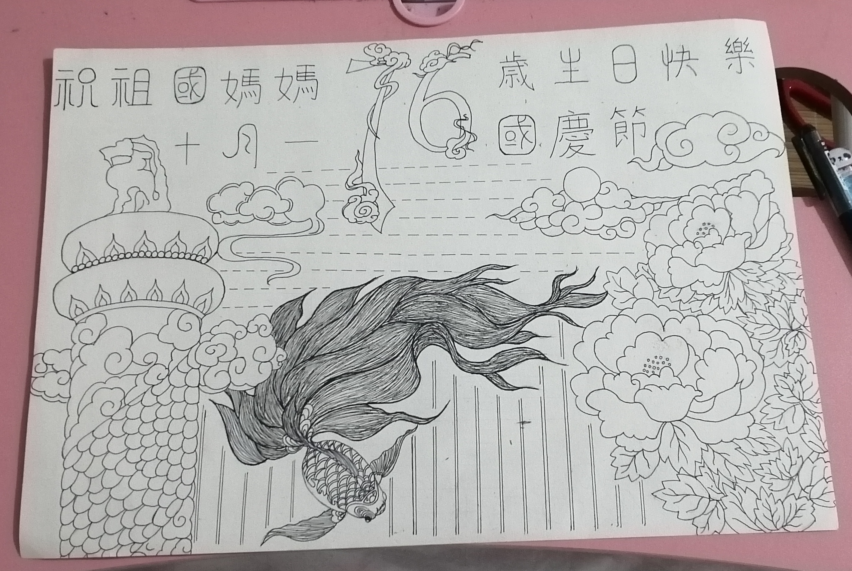 国庆节手抄报(中等难度)