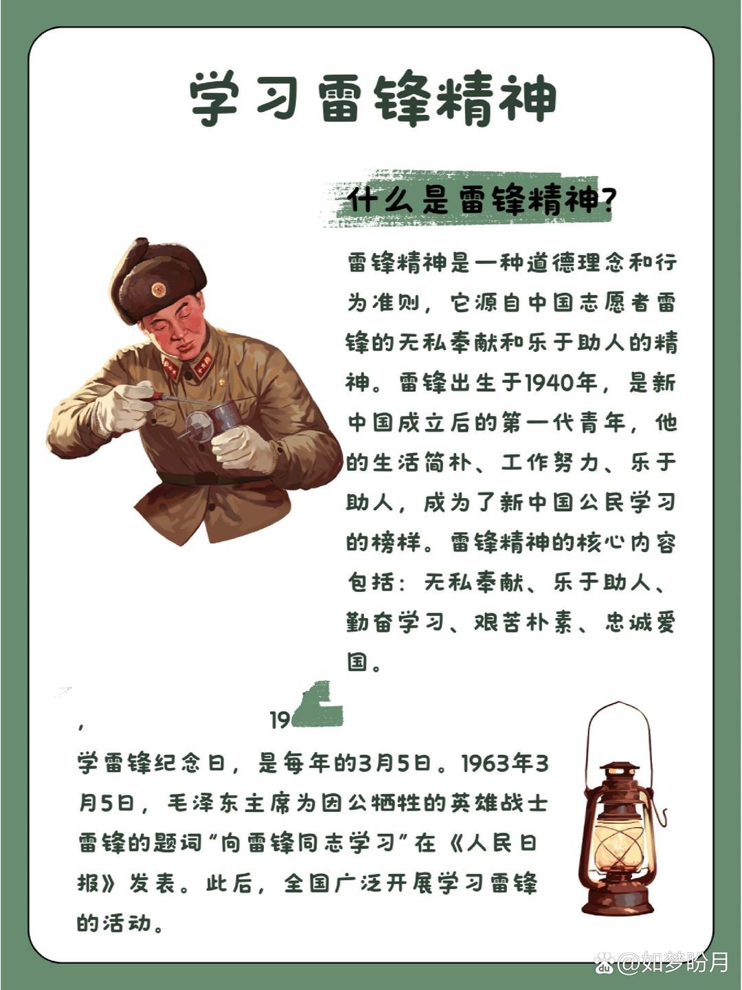 雷锋,来大石桥市金桥管理区,给孤寡老人送过去生活用品,吃的,帮助老人