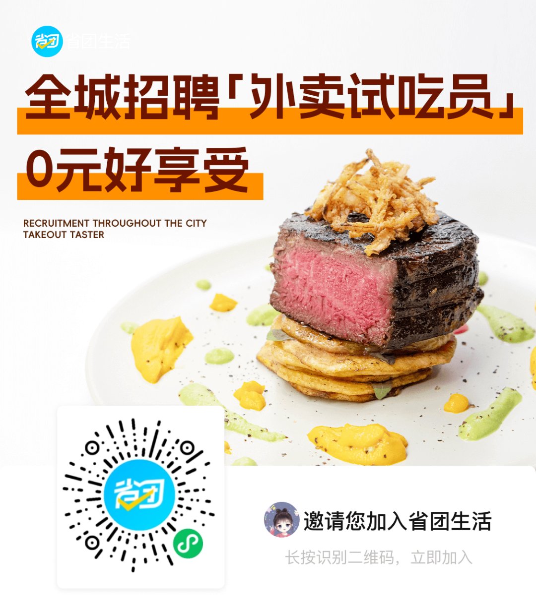 我在美团开了一个小店,推出霸王餐活动,平时一顿饭20几元,在我们店