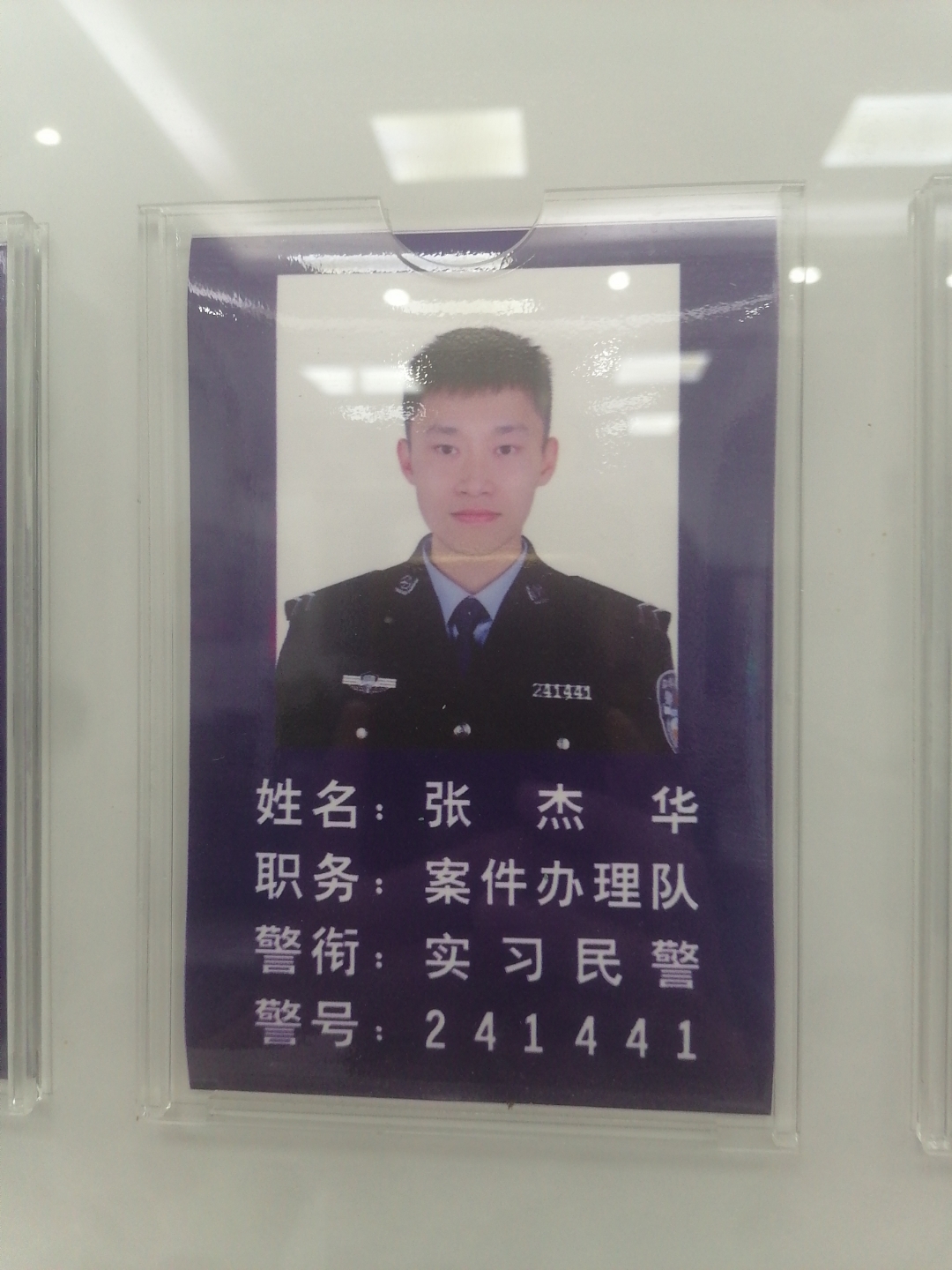 我在这清远清城公安东城派出所,报警,我微信里面的钱被盗刷了十多万