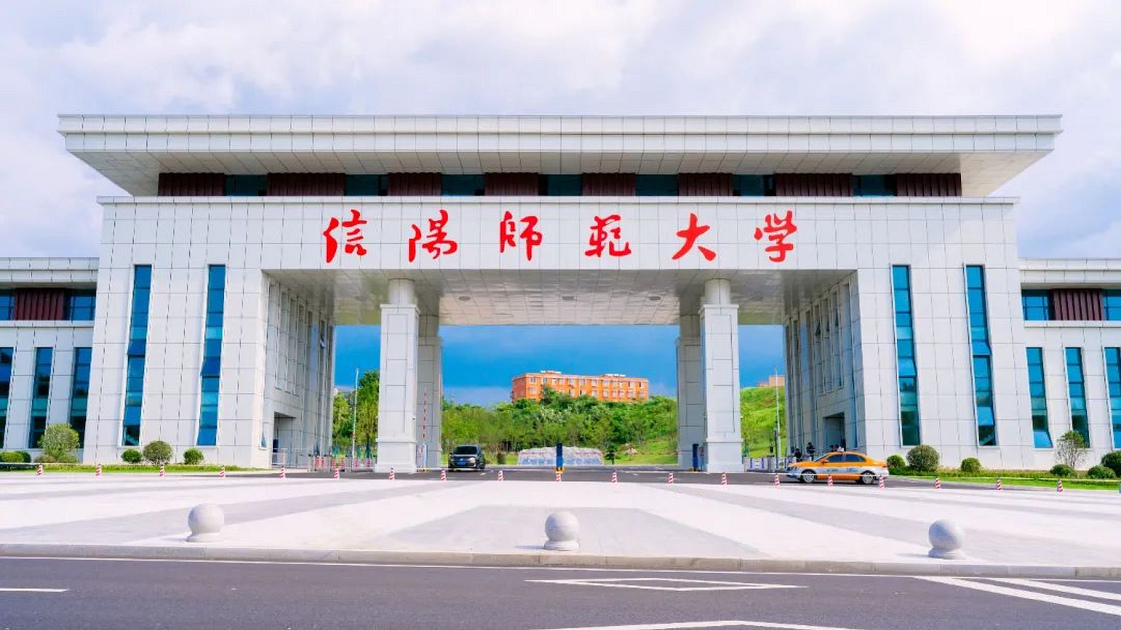 给大家介绍的"宝藏大学":信阳师范大学!该校各分数段考生都有机会报考