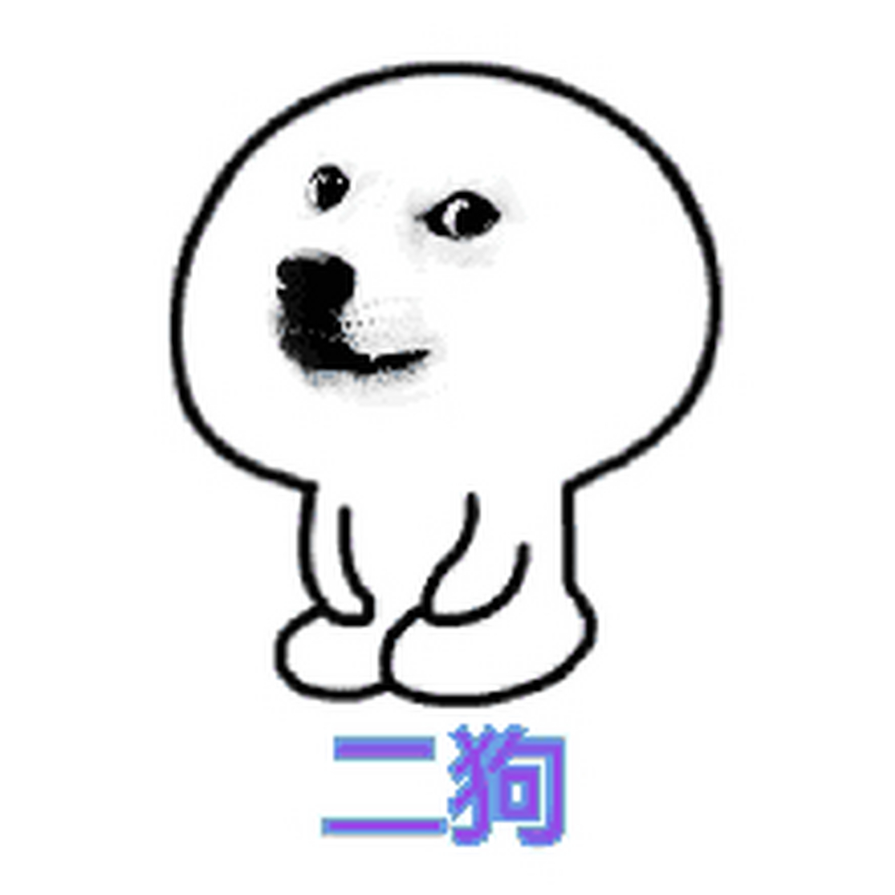 把他们的表情包.我做的.