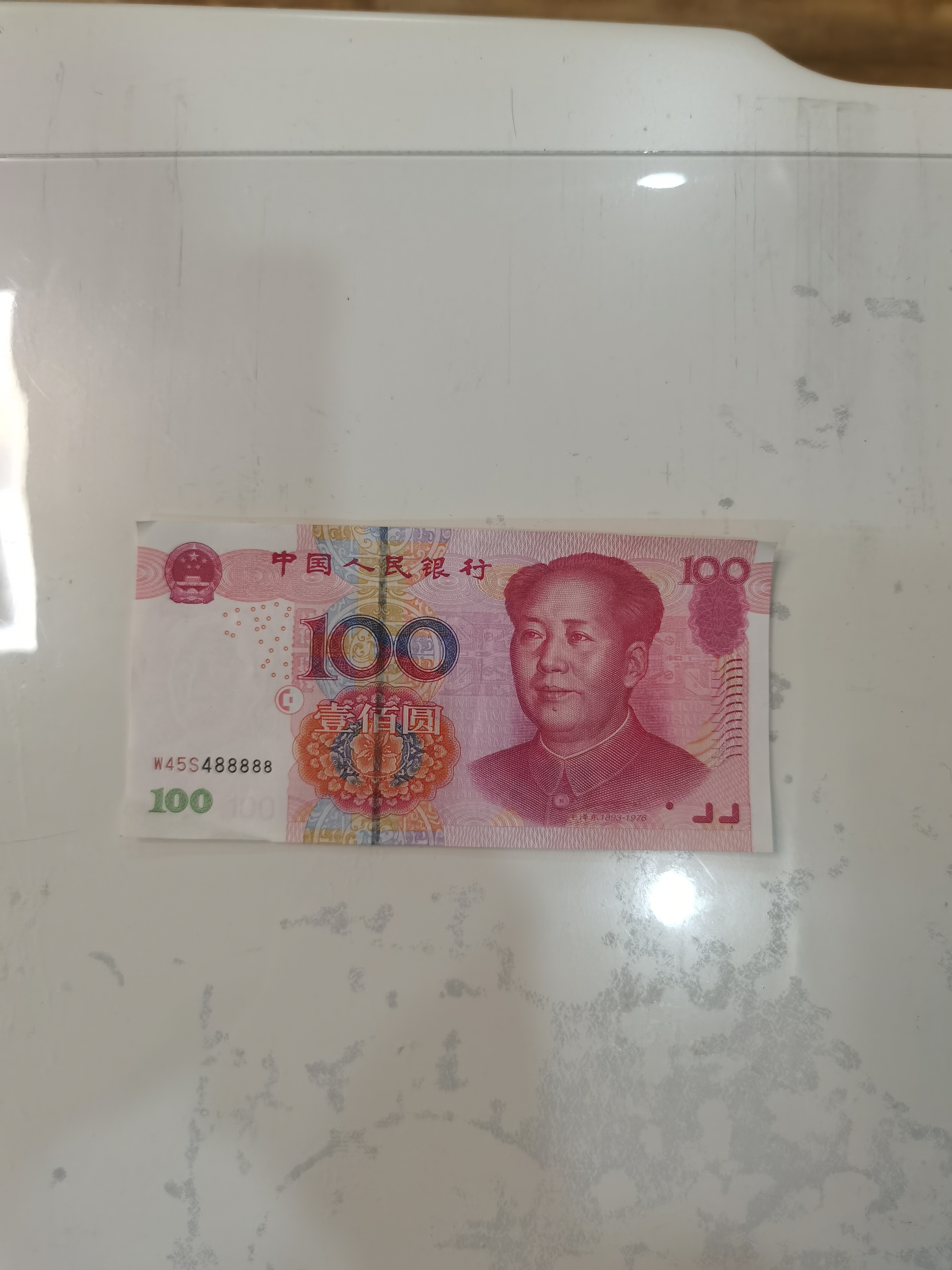 被恶搞的100元钞票图片图片