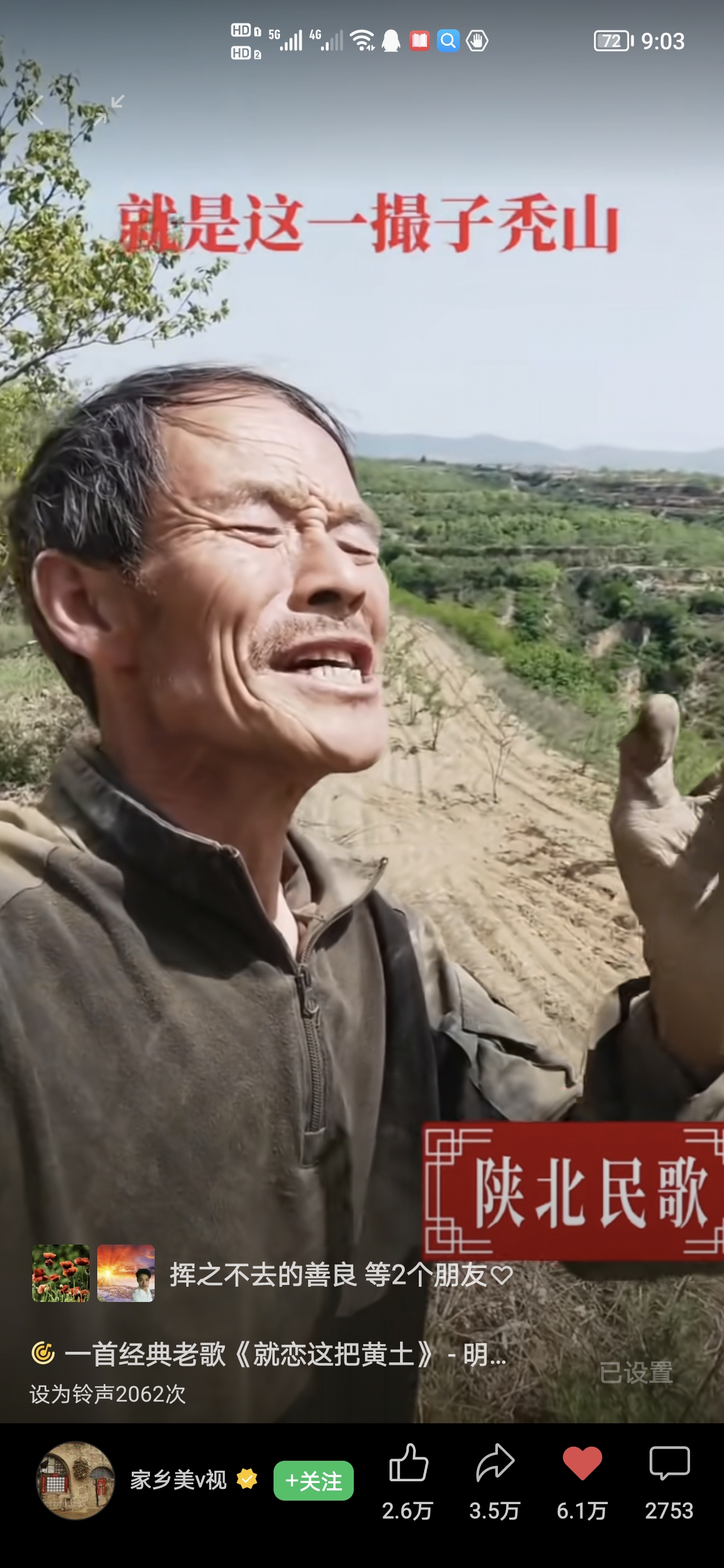 黄土疙瘩黄土情,花开花谢季分明. 风霜何必催人老,但把春秋作美声.
