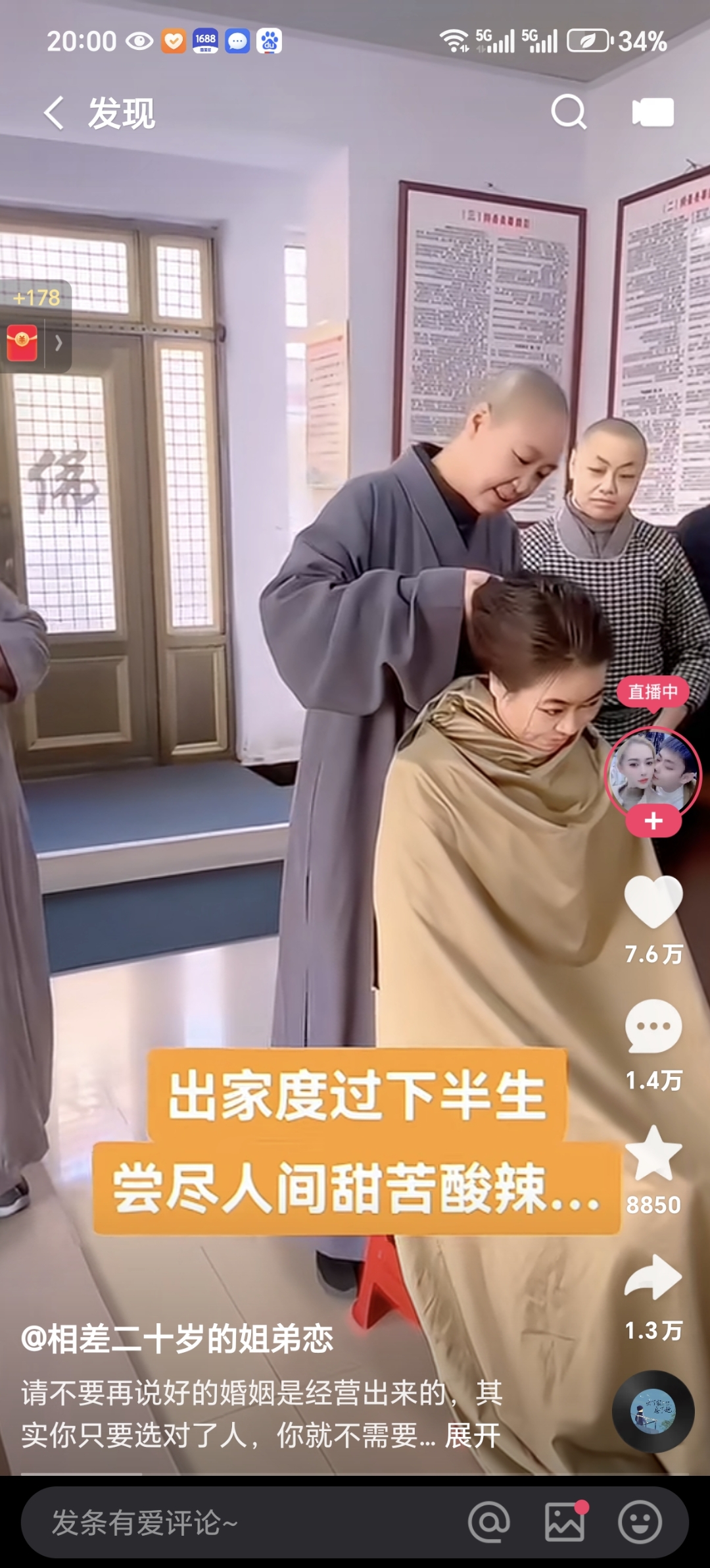 楠溪先生说:这位和尚大师傅绝对是被和尚误了的理发师,手法多好